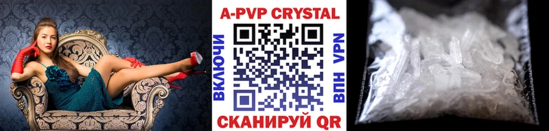 APVP кристаллы Грязи