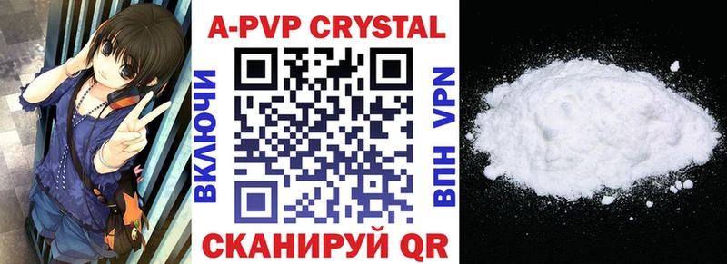A PVP Соль Грязи